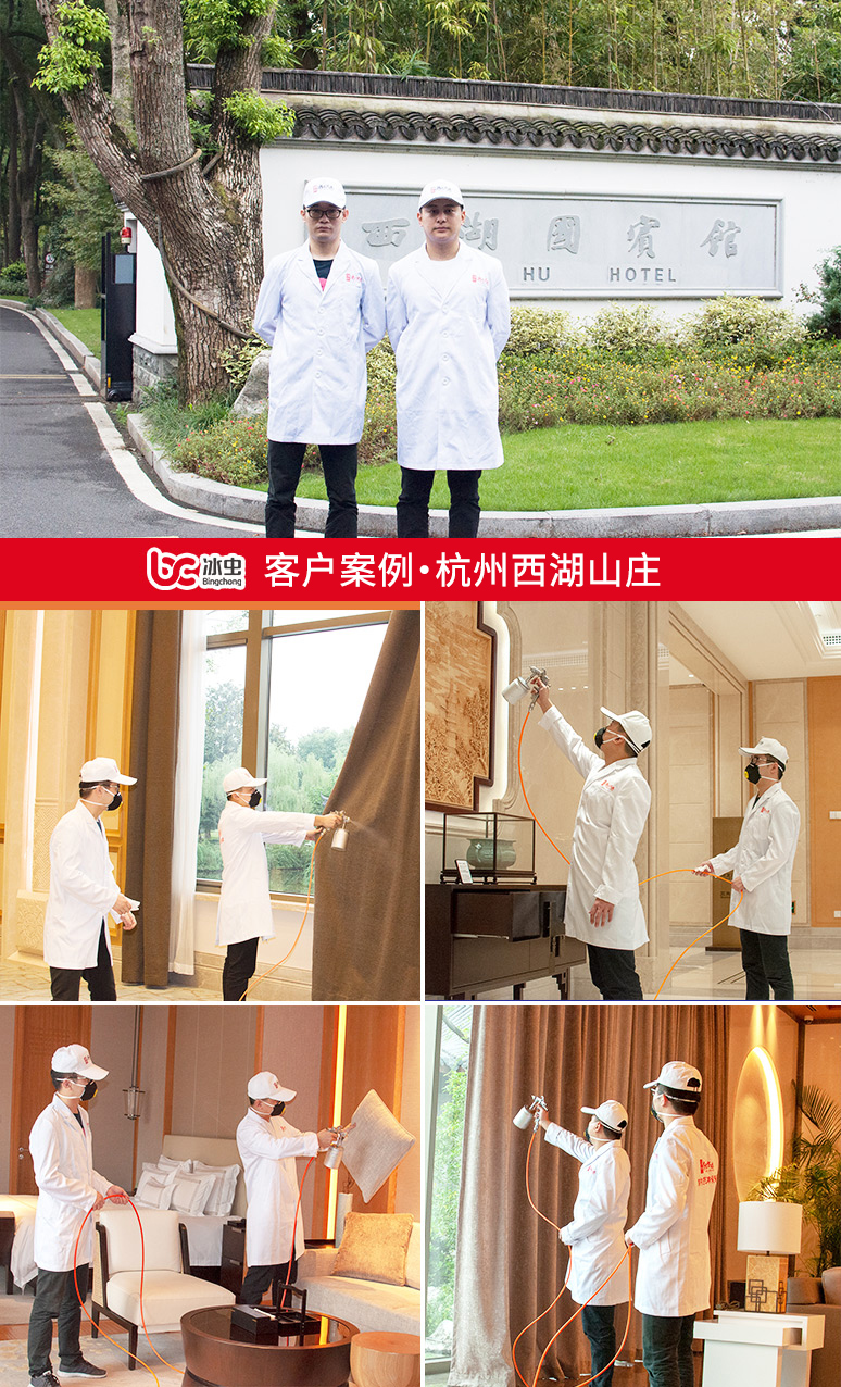 冰蟲(chóng)客戶(hù)案例-西湖國賓館
