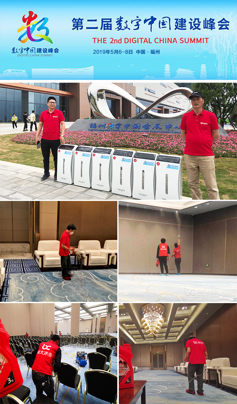 冰蟲(chóng)客戶(hù)案例-2019第二屆數字中國建設峰會(huì )