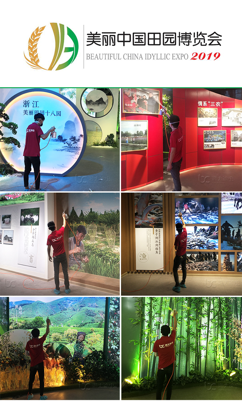 冰蟲(chóng)客戶(hù)案例-2019首屆美麗中國田園博覽會(huì )