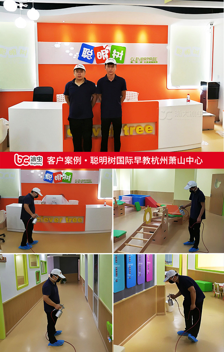 臺州除甲醛-冰蟲(chóng)為蕭山聰明樹(shù)國際早教中心室內空氣治理