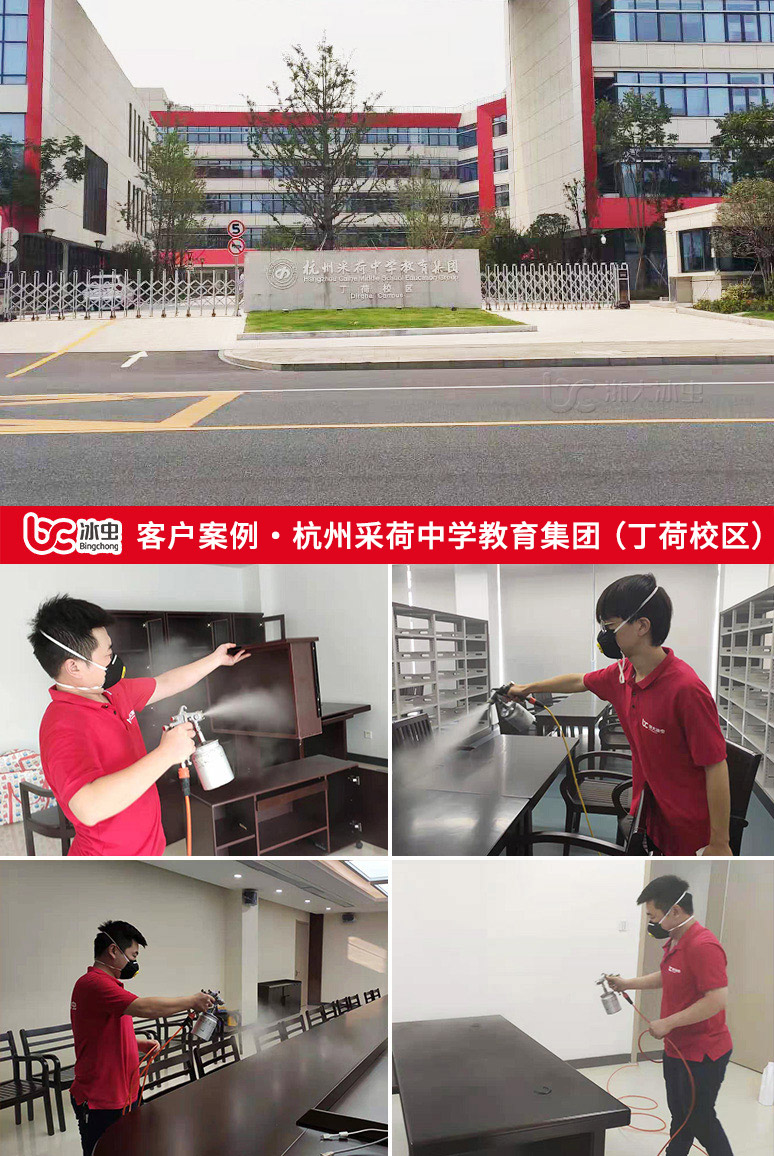 冰蟲(chóng)除甲醛案例-杭州市丁荷中學(xué)室內除甲醛現場(chǎng)