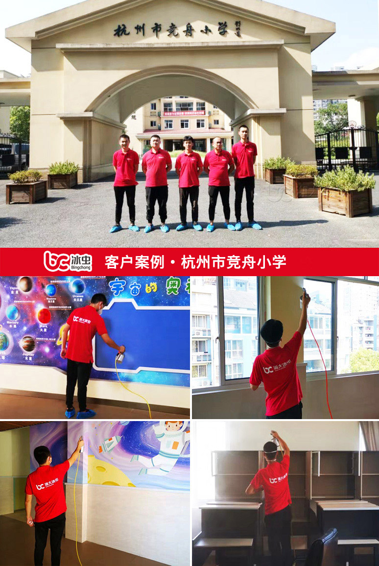冰蟲(chóng)除甲醛案例-杭州市競舟小學(xué)室內除甲醛現場(chǎng)