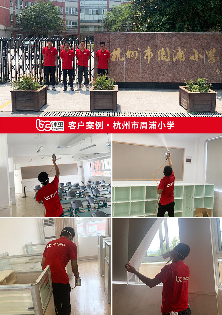 冰蟲(chóng)除甲醛案例-周浦小學(xué)室內除甲醛現場(chǎng)
