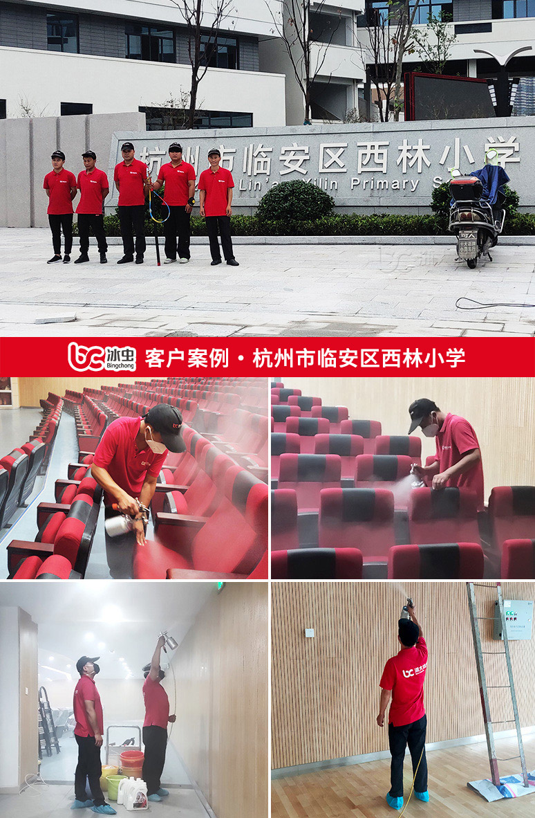 冰蟲(chóng)除甲醛案例-西林小學(xué)室內除甲醛現場(chǎng)