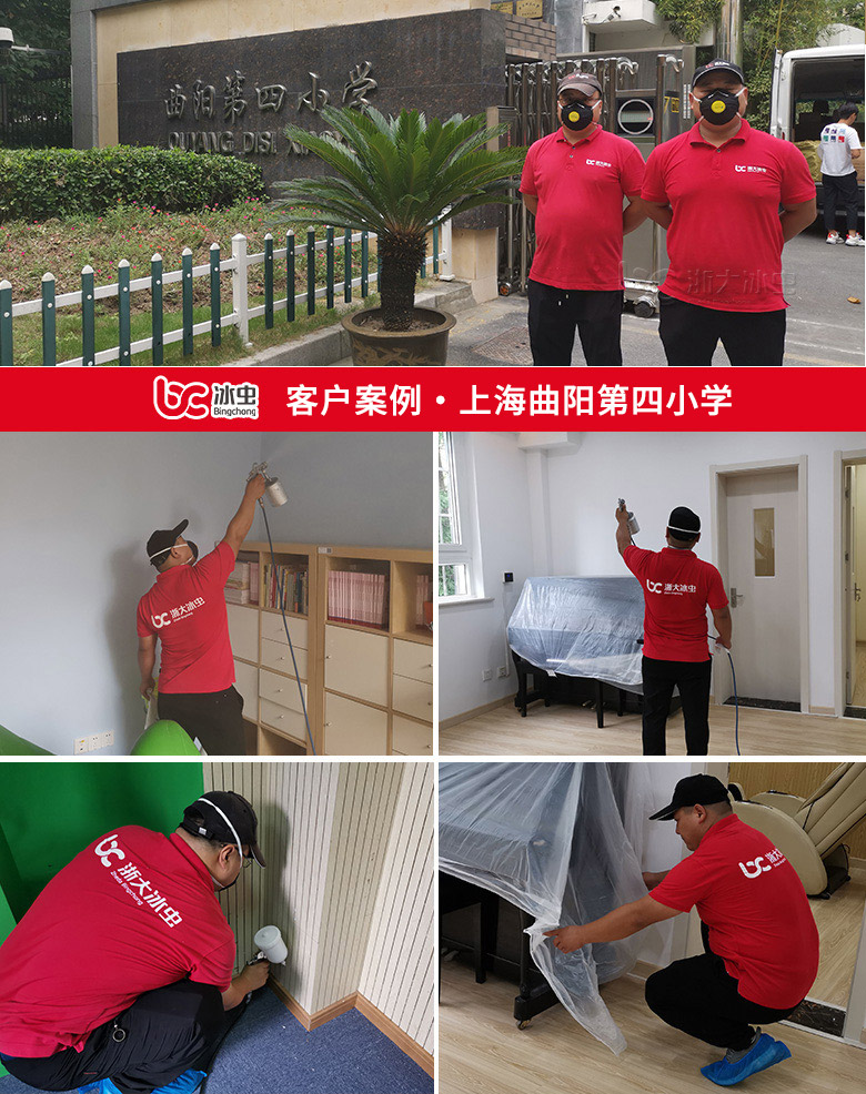 冰蟲(chóng)除甲醛案例-上海曲陽(yáng)第四小學(xué)室內除甲醛現場(chǎng)