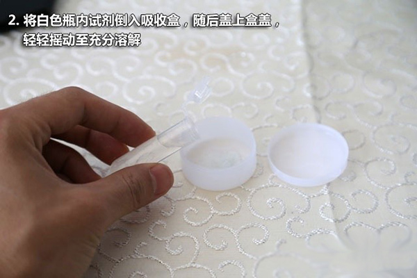 2、將白色瓶?jì)仍噭胛蘸?，隨后蓋上盒蓋，輕輕搖動(dòng)至充分溶解