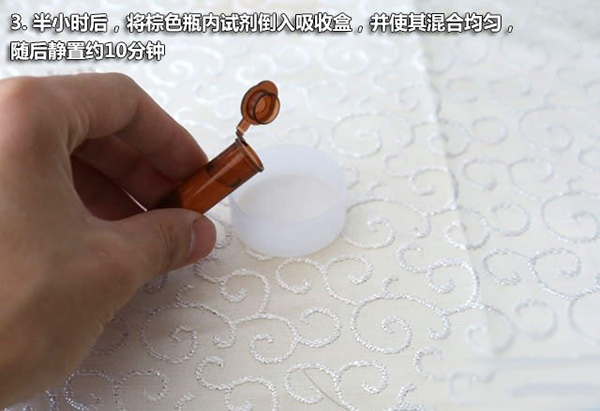 半小時(shí)后，將棕色瓶?jì)仍噭胛蘸?，并使其混合均勻，隨后靜置約10分鐘