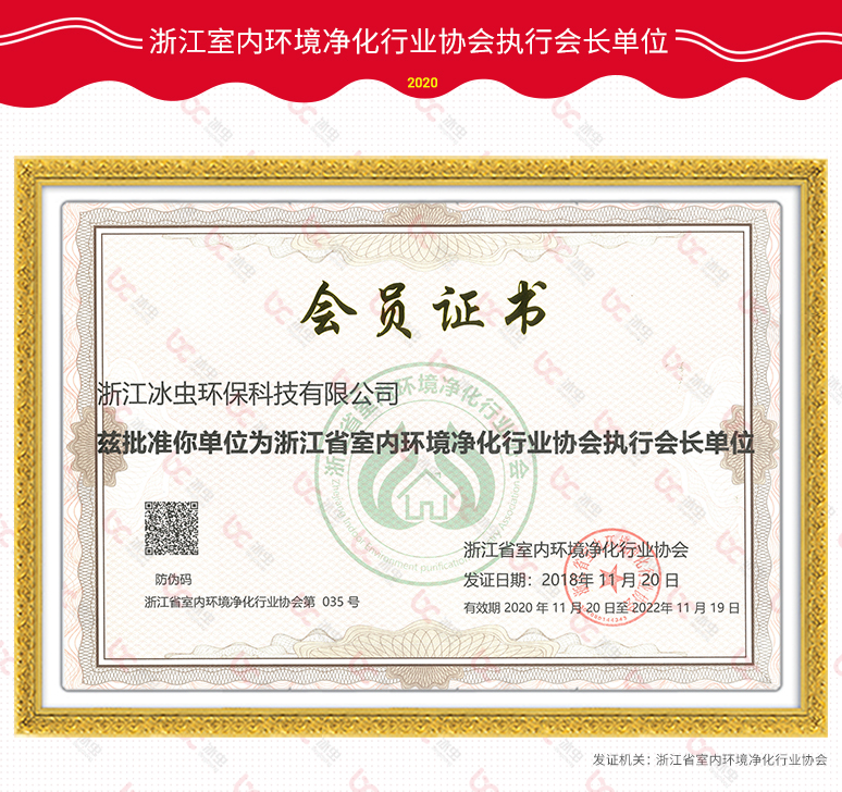中國室內裝飾協(xié)會(huì )室內環(huán)境監測工作委員會(huì )會(huì )員單位