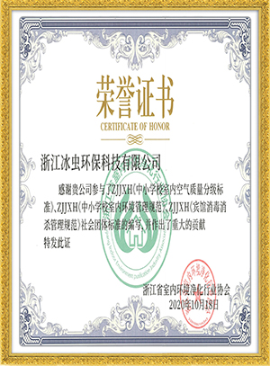 社會(huì )團體標準編寫(xiě)榮譽(yù)