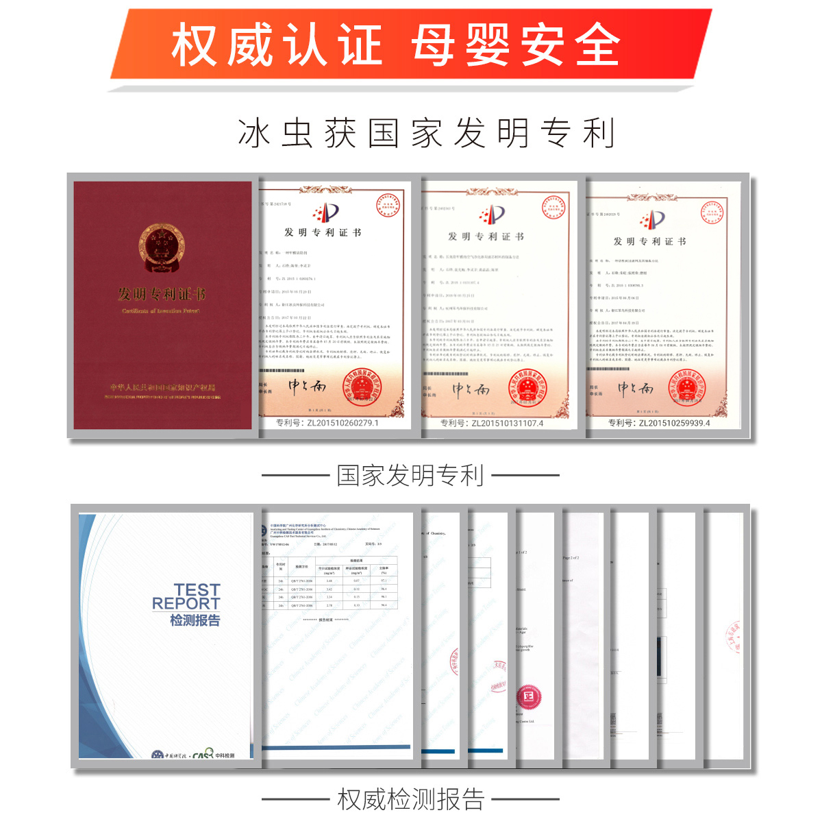 冰蟲(chóng)榮獲除甲醛國家發(fā)明專(zhuān)利，掌握除甲醛核心科技